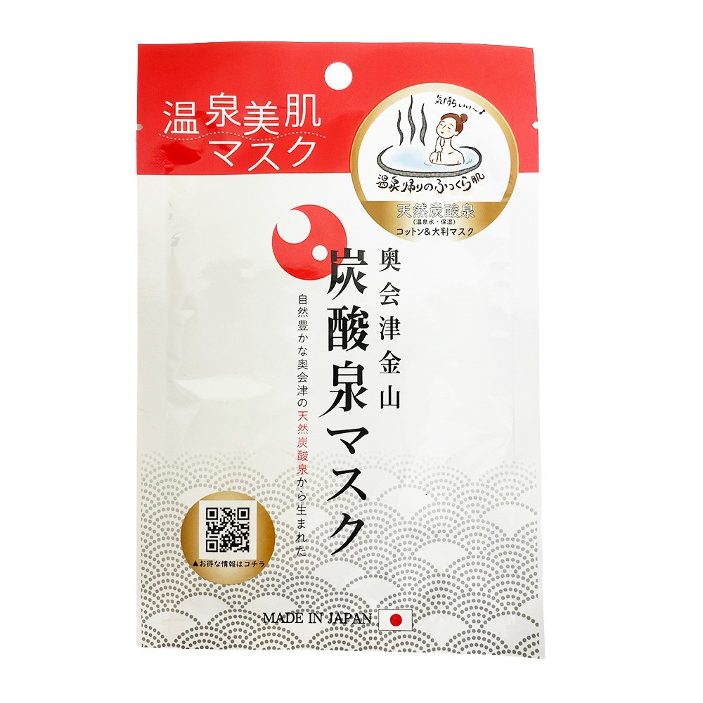 奥会津金山 炭酸泉マスク