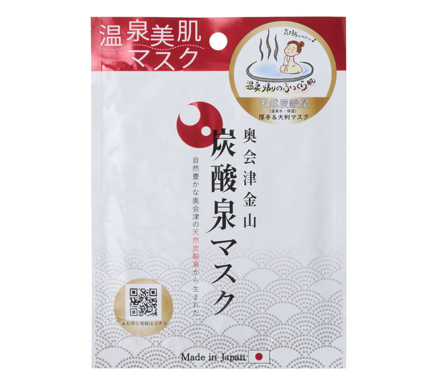 奥会津金山 炭酸泉マスク