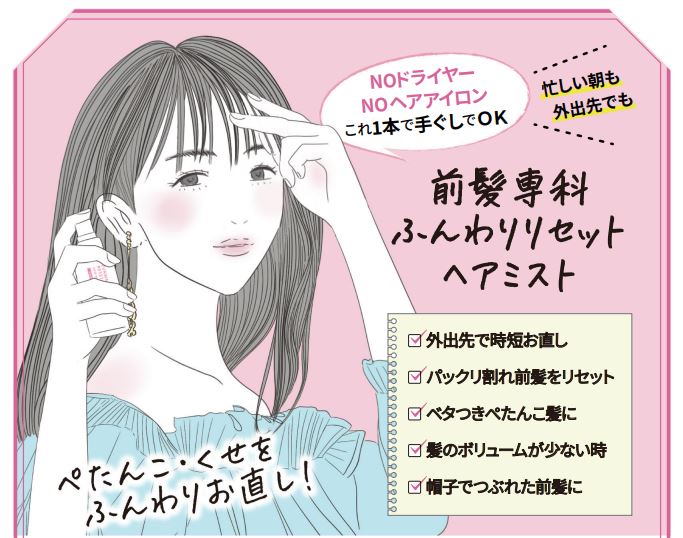 これ１本で手ぐしでOK！