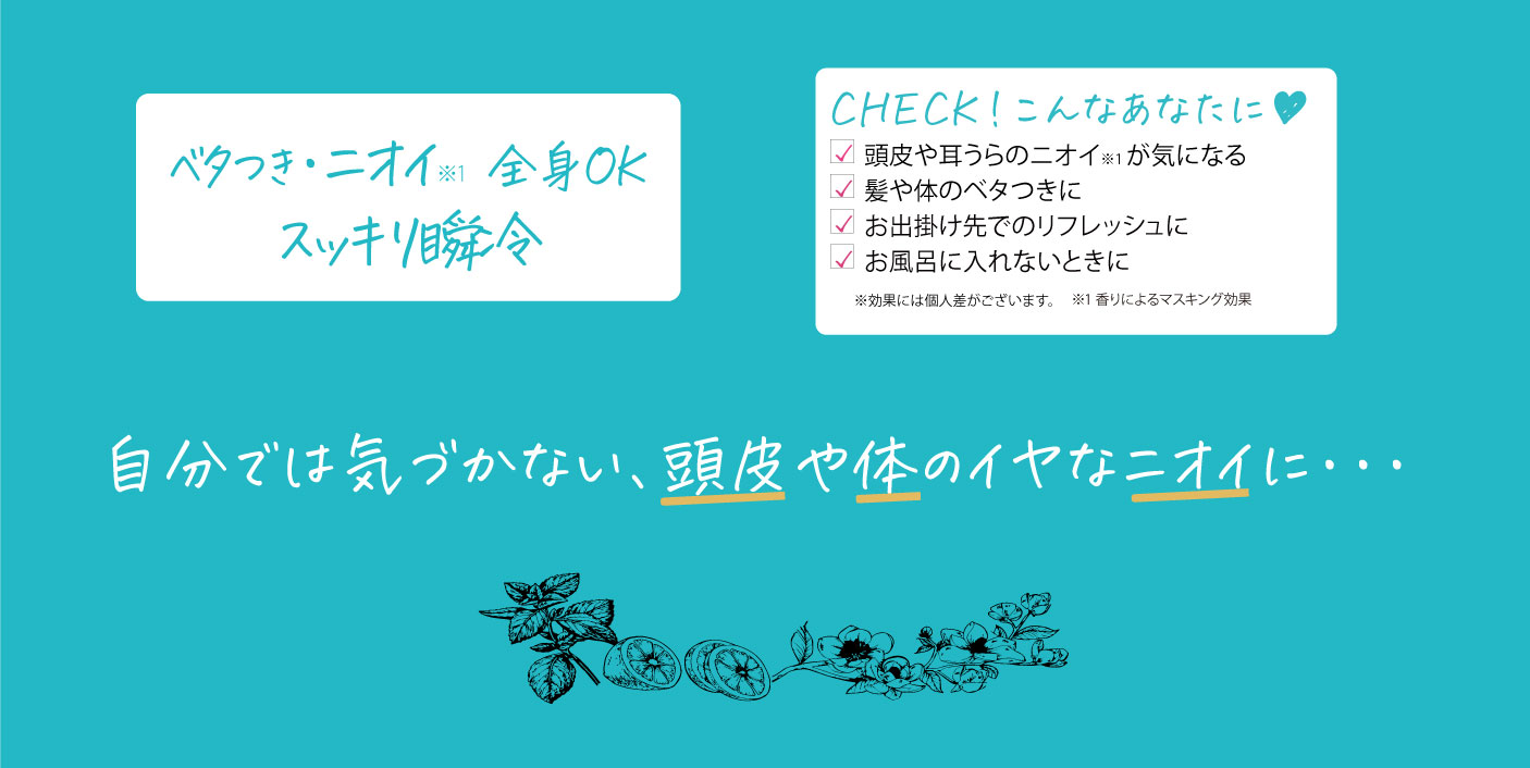 ベタつき
